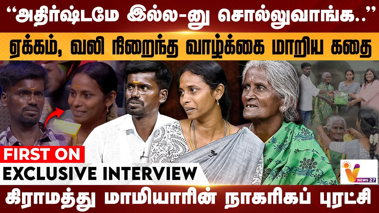 மாமியார் - மருமகள்னா இப்புடி இருக்கனும்! | Shanmugammal | Angalehswari | VNews27