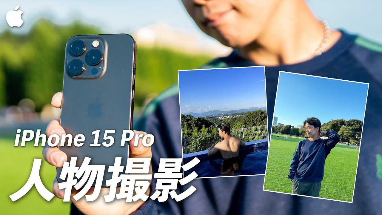 【人物撮影】iPhoneでのポトレ写真をもっと良くする５つの方法｜おしゃれな写真を完全攻略しようぜ！