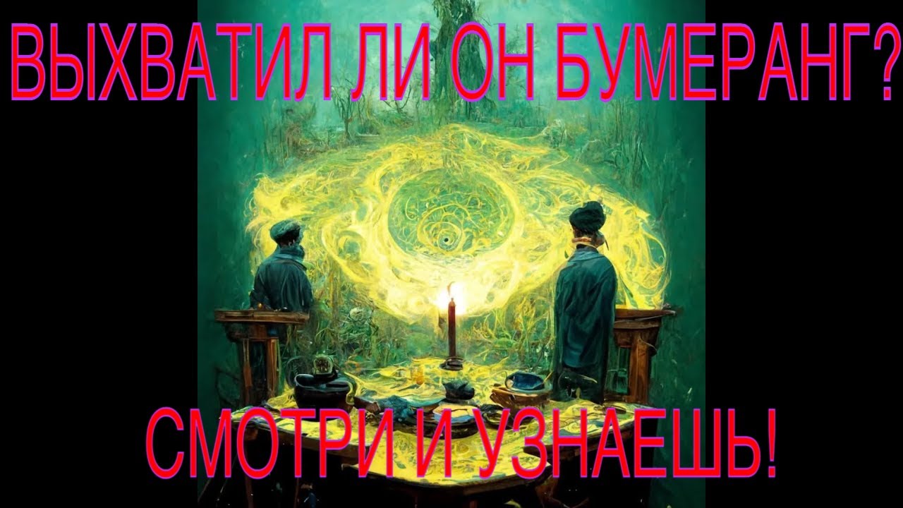 Как прошла чистка? Есть ли обратка врагам?