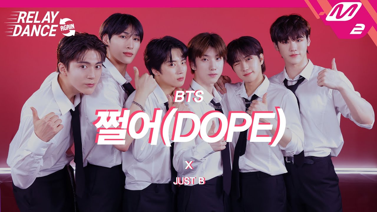 [릴레이댄스 어게인] JUST B(저스트비) - 쩔어(DOPE) (Original song by. BTS) (4K)