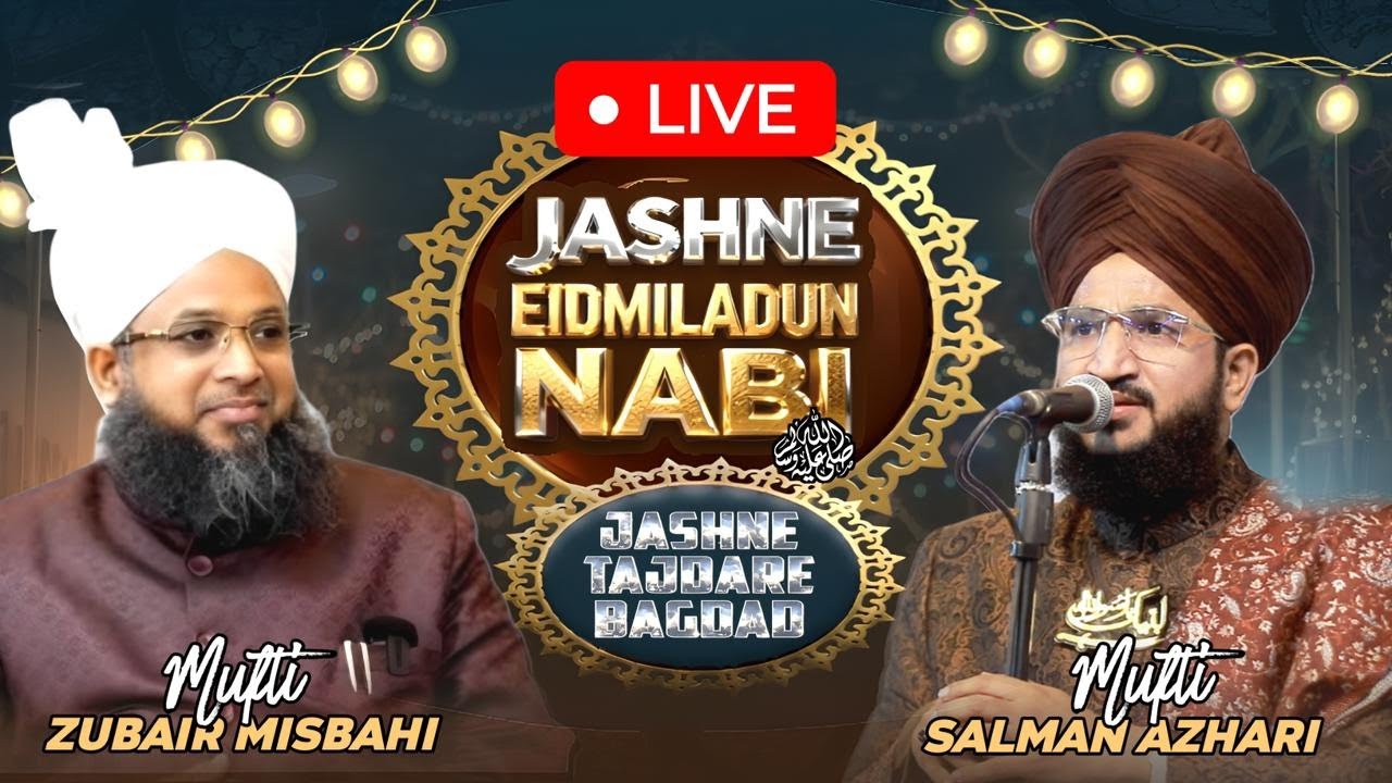 MEHFIL E GAUSIYA || MUFTI ZUBAIR MISBAHI || MUFTI SALMAN AZHARI