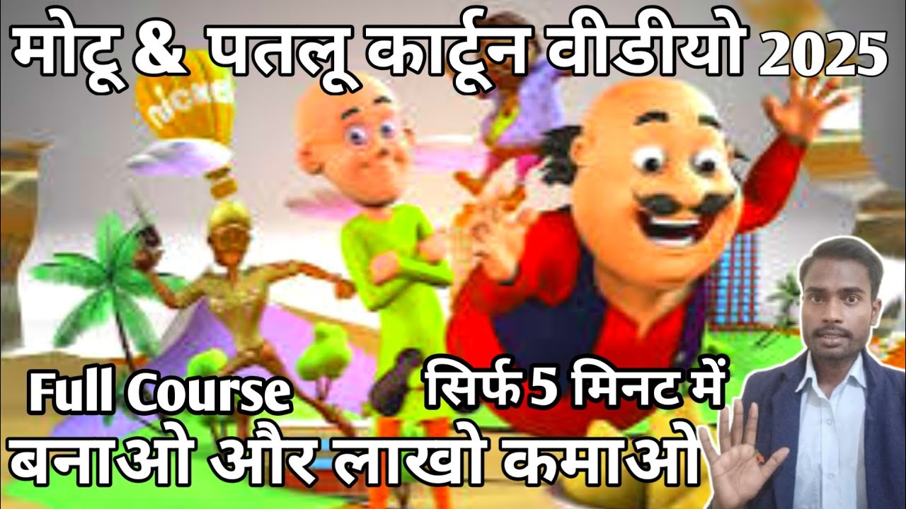 Mobile se Motu Patlu cartoon Kaise banaye ✅ Cartoon video Kaise banaye | 2025