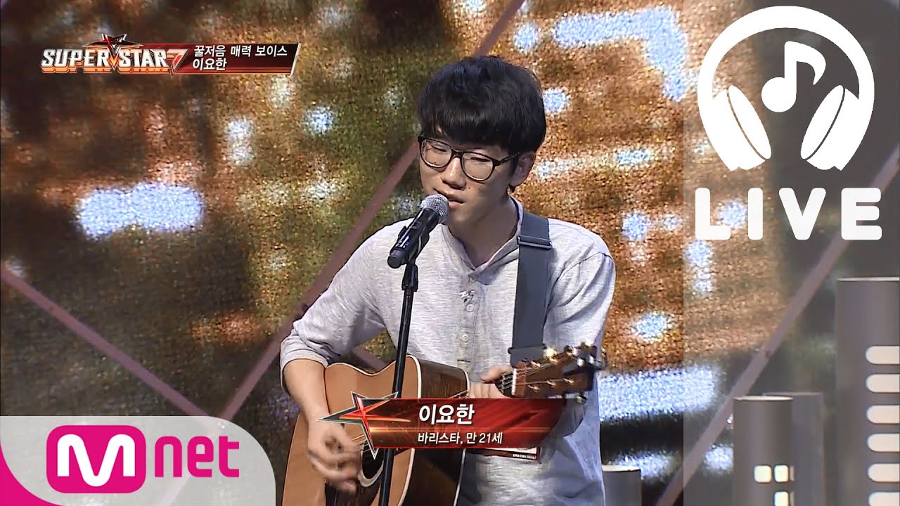 [슈퍼스타K7 LIVE] 이요한 - Can't Take My Eyes Off You 150827 EP.2