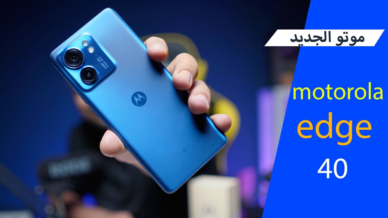 احدث هواتف موتو motorola edge 40