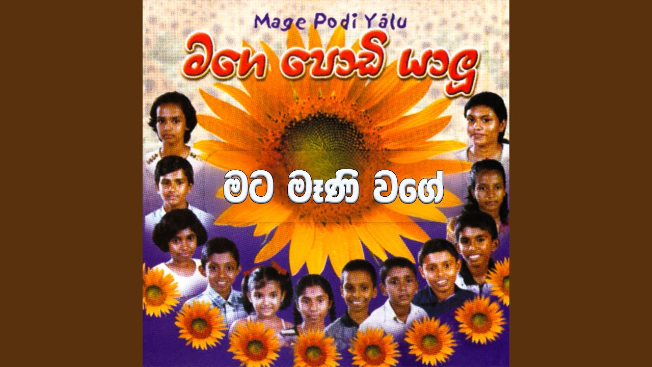 Mata Maani Wage