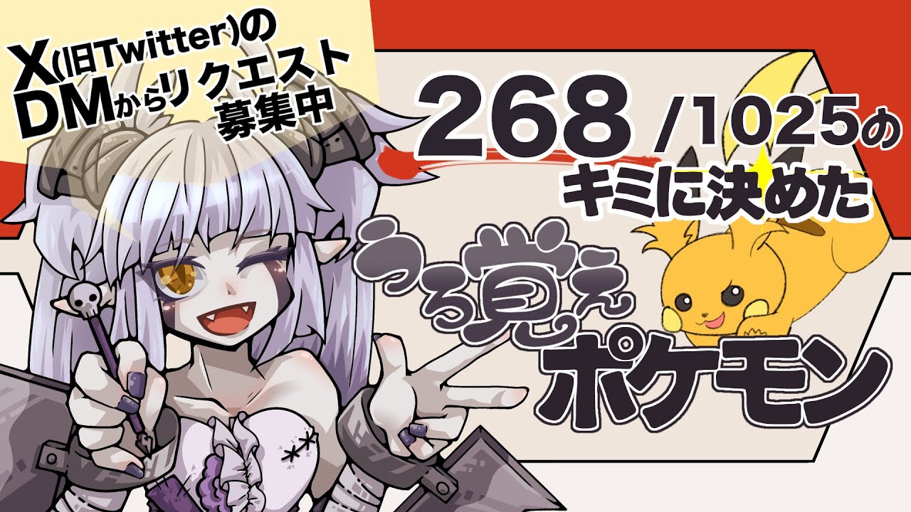 【ポケモン】うろ覚えでポケモンを描く Part.40【おえかき】