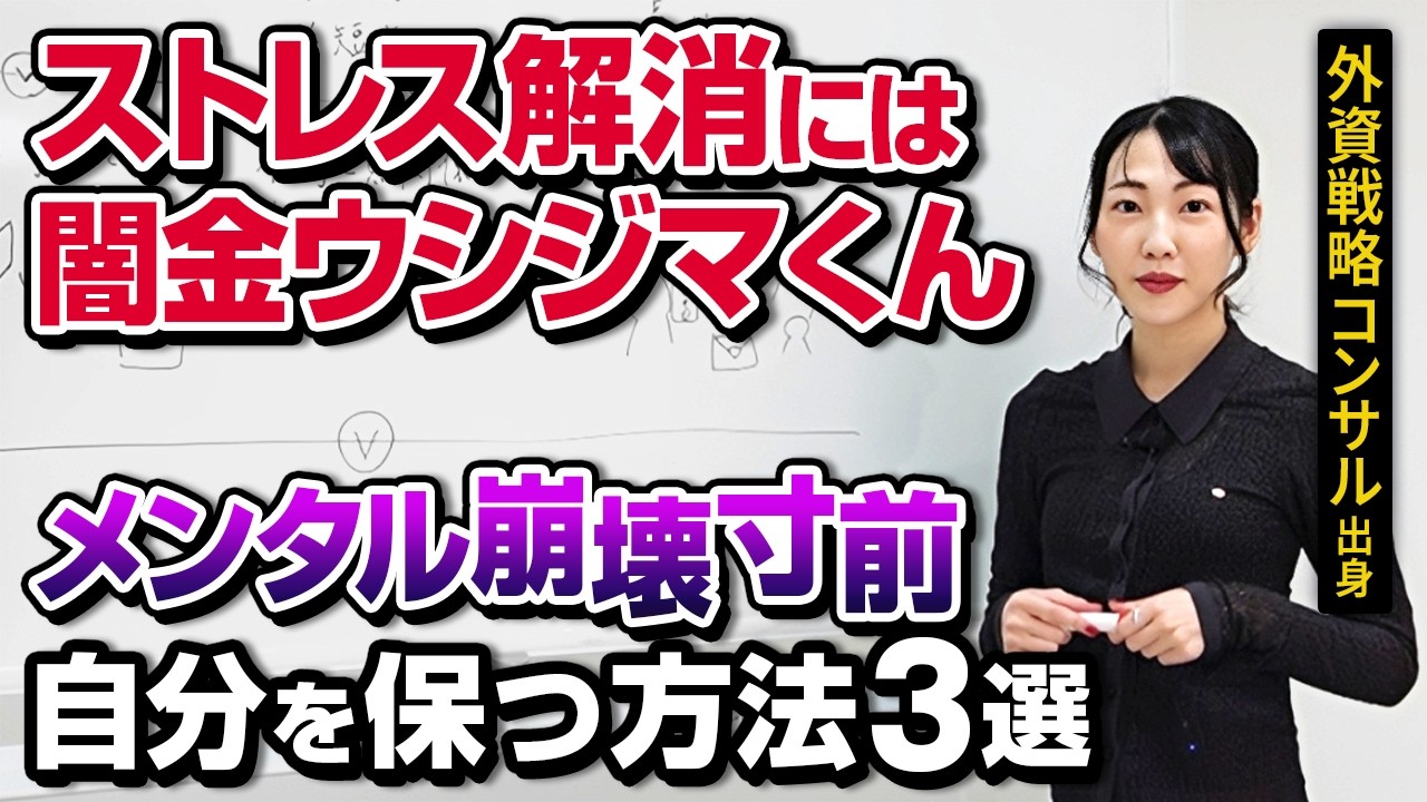【仕事で病みそうな人へ】京大→ボスコンが編み出したマインドフルネス