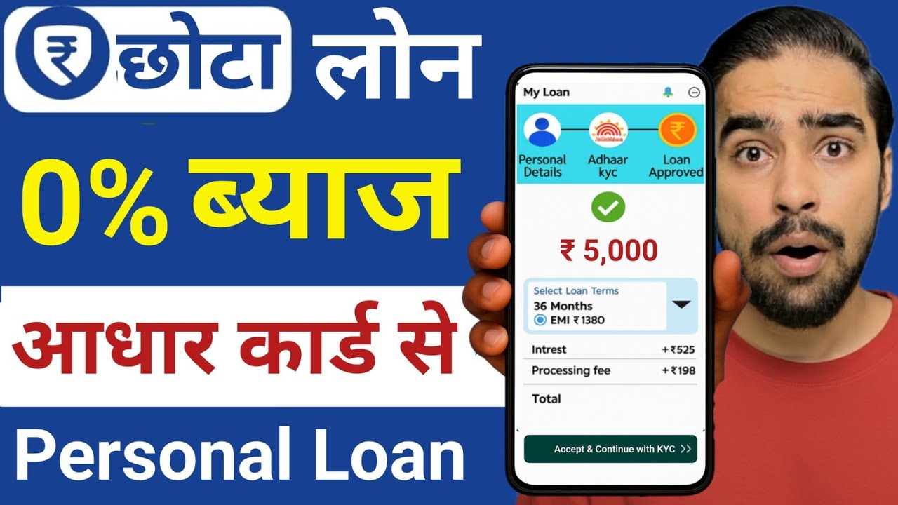 5000 Loan Kaise Le Mobile Se | 5000 Personal Loan App | 5000 Hajar Ka Loan Kaise Le | 5000 Loan App