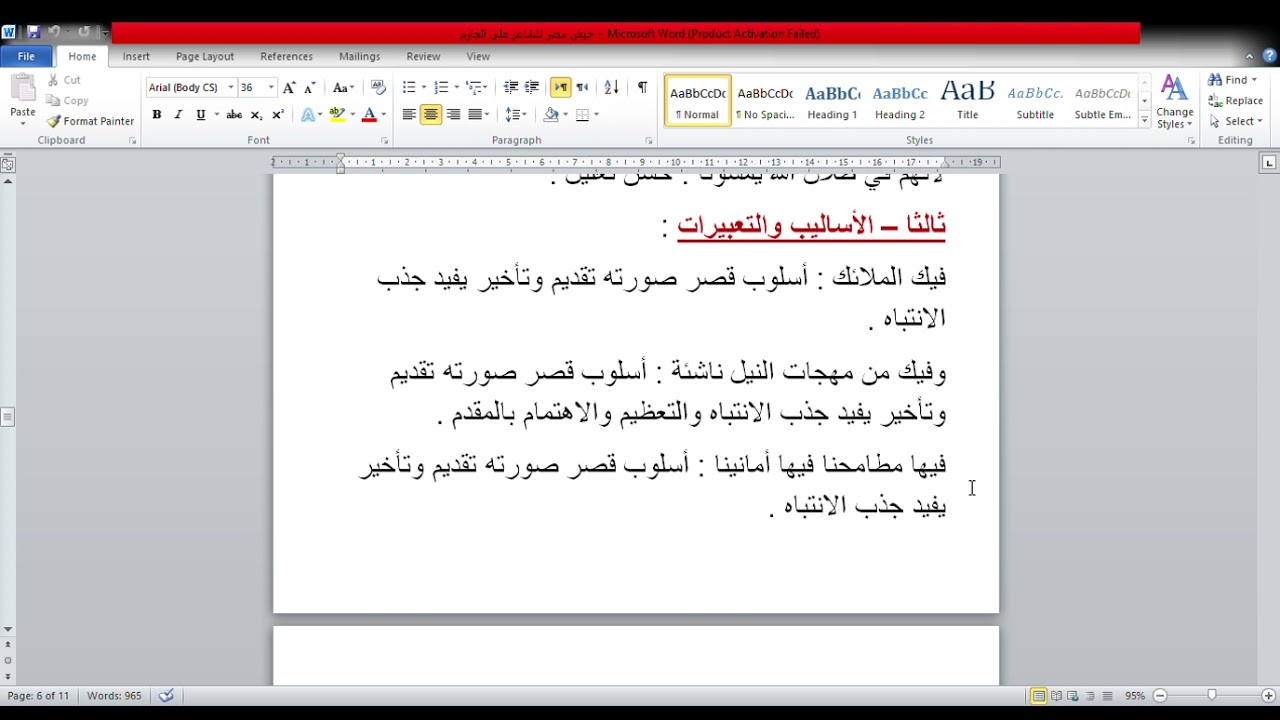 شرح وإجابة تدريبات درس ( جيش مصر ) لدبلوم السنوات الثلاث بجميع أنواعه