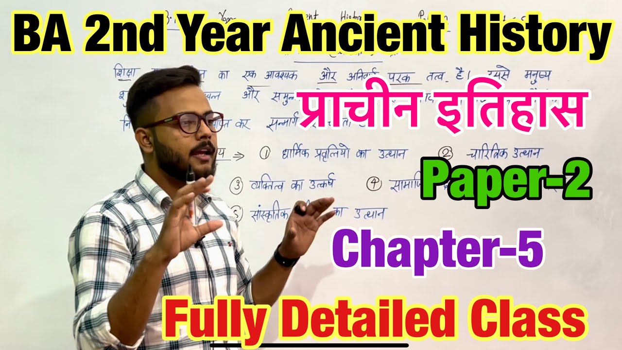 BA 2nd Year Ancient History Paper-2 Chapter-5 fully detailed video || #ba2ndyear #ancienthistory