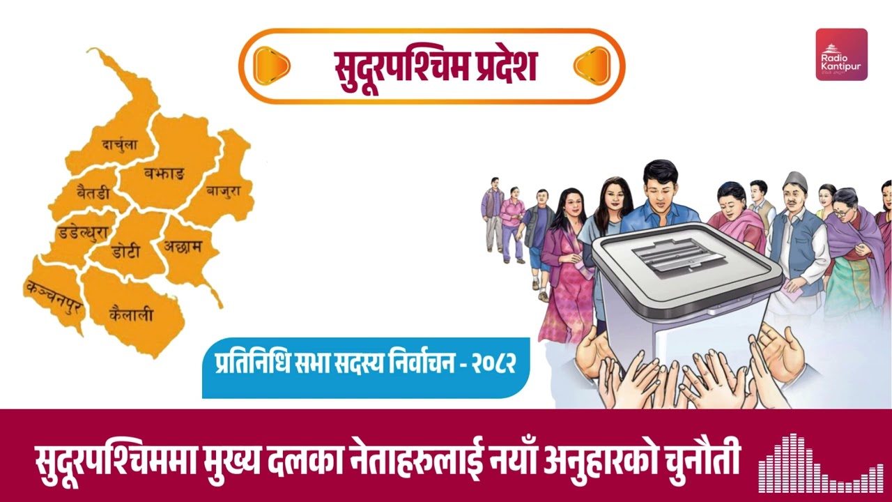 सुदूरपश्चिमका १६ निर्वाचन क्षेत्रमा मुख्य दलका नेताहरुलाई नयाँ अनुहारको चुनौती ll Kantipur Sabistar