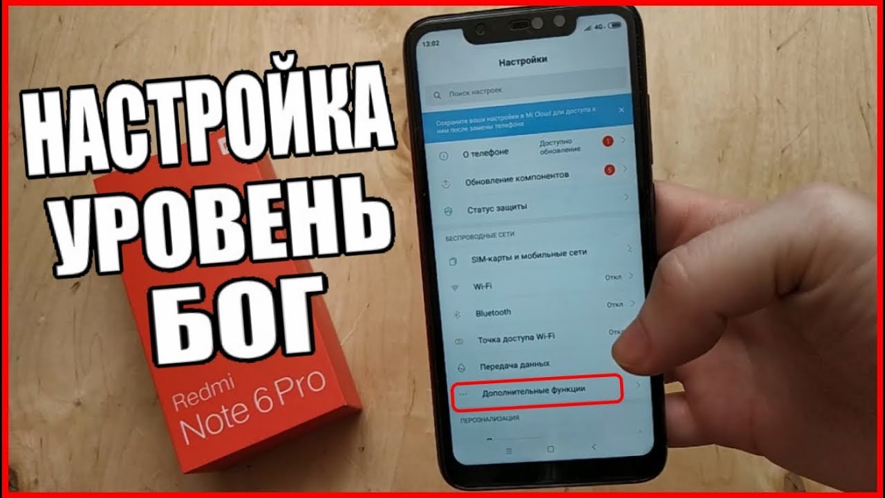ТАЙНАЯ Оптимизация MIUI 10 На Xiaomi, ТЕЛЕФОН РАКЕТА!!!