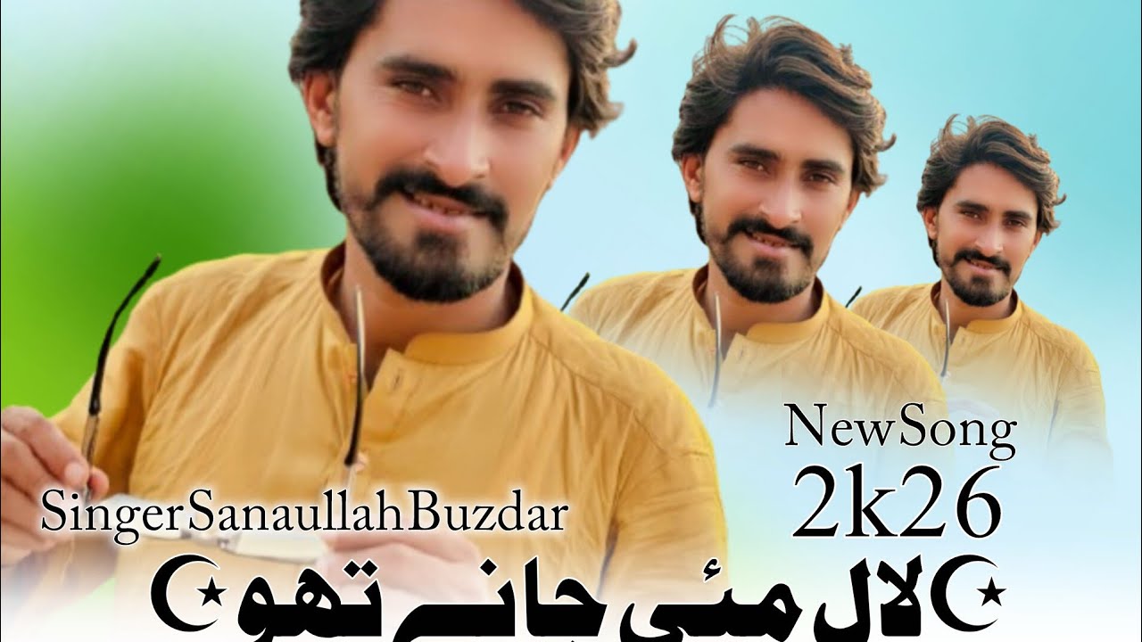 Lal Mi Jane Tho/New Song/Singer Sanaullah Buzdar 
