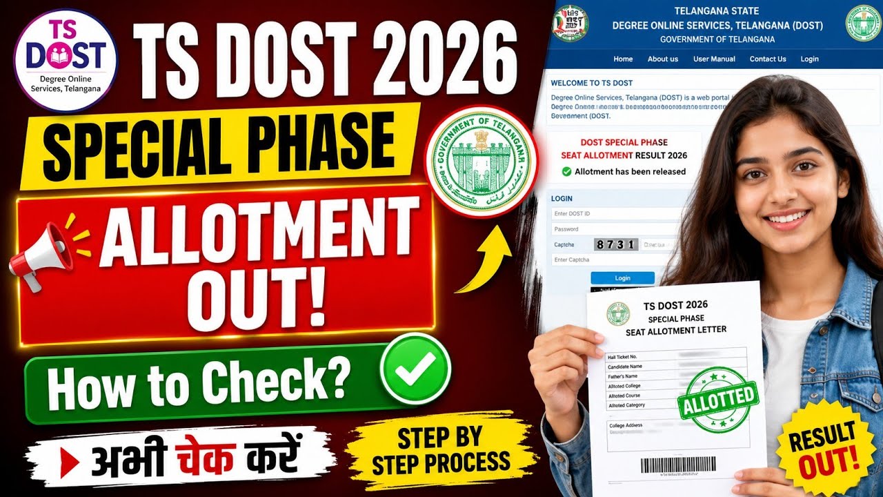 TS DOST Special Phase Allotment Result 2026 | Telangana DOST Seat Allotment | TG DOST 2026