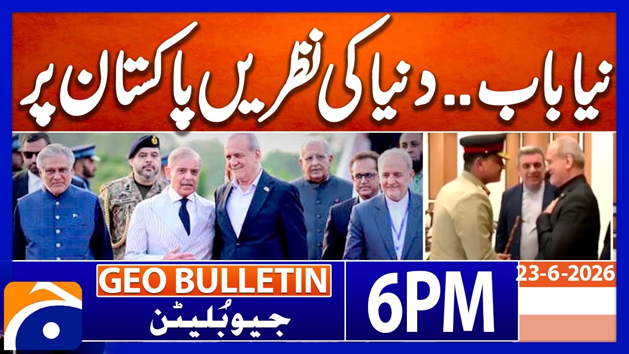 IRANIAN PRESIDENT ARRIVES IN PAKISTAN | Geo News 6 PM Geo Bulletin | 23 June 2026