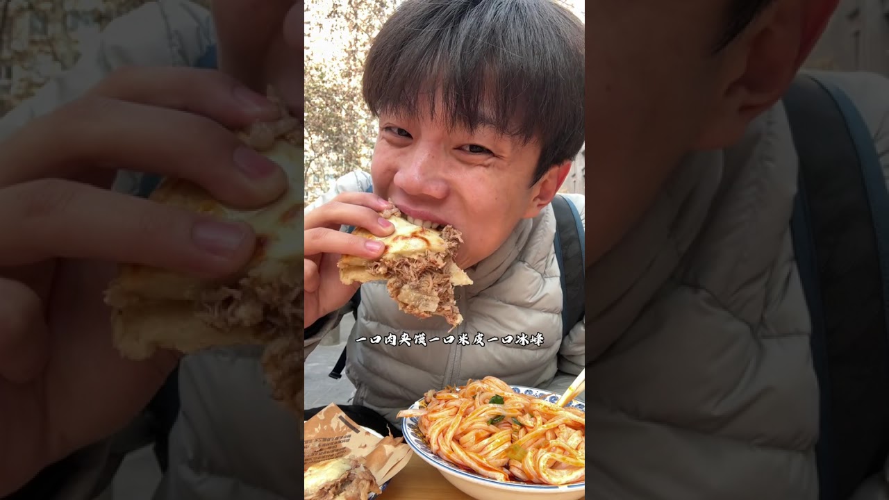 I had 8 meals of carbohydrates in 24 hours. The carbohydrates in Xi an are so abundant. If