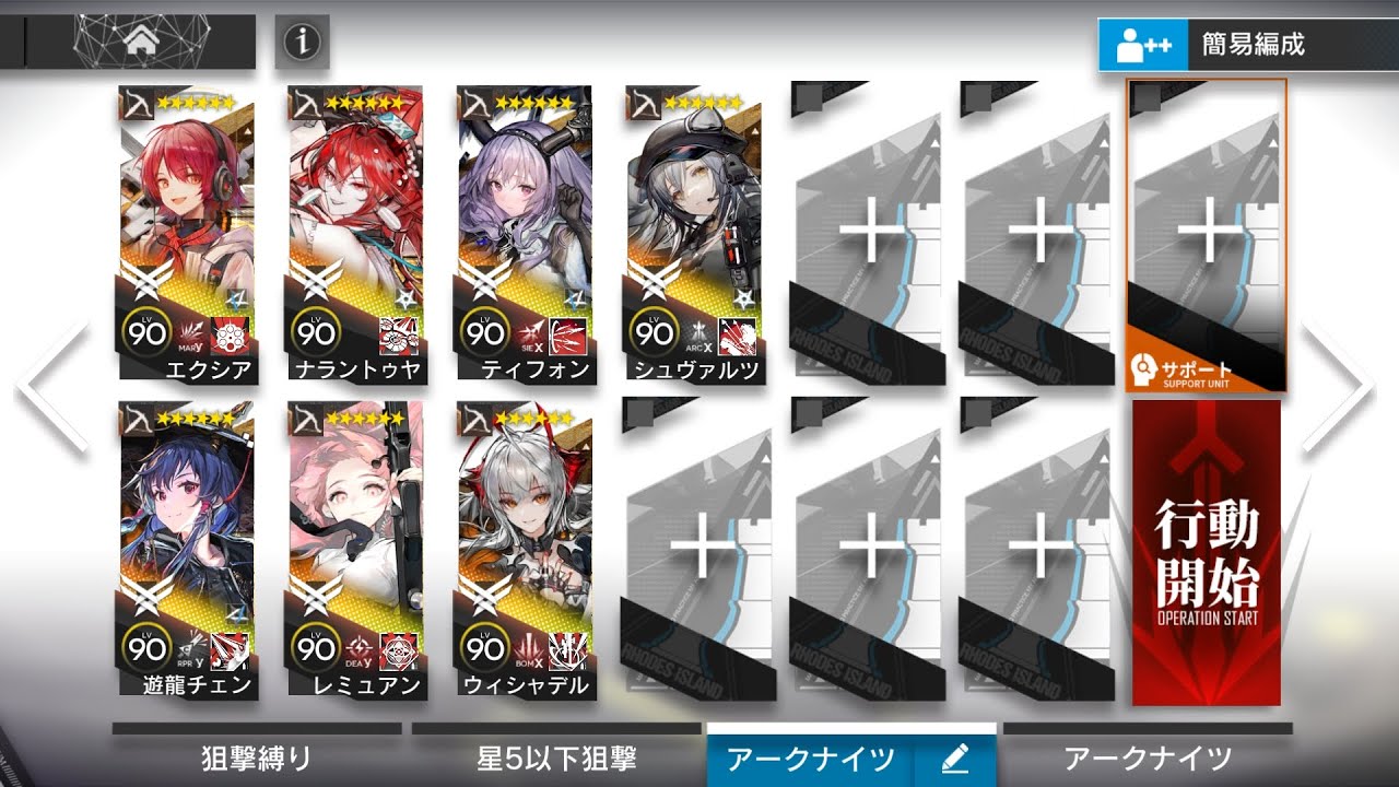 AT-S-4 強襲　狙撃7人