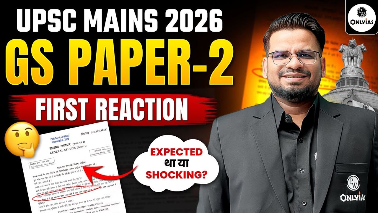 UPSC Mains 2026 GS Paper 2 | Live First Reaction 😱 GS 2 || Polity, IR || UPSC Mains Paper 2026