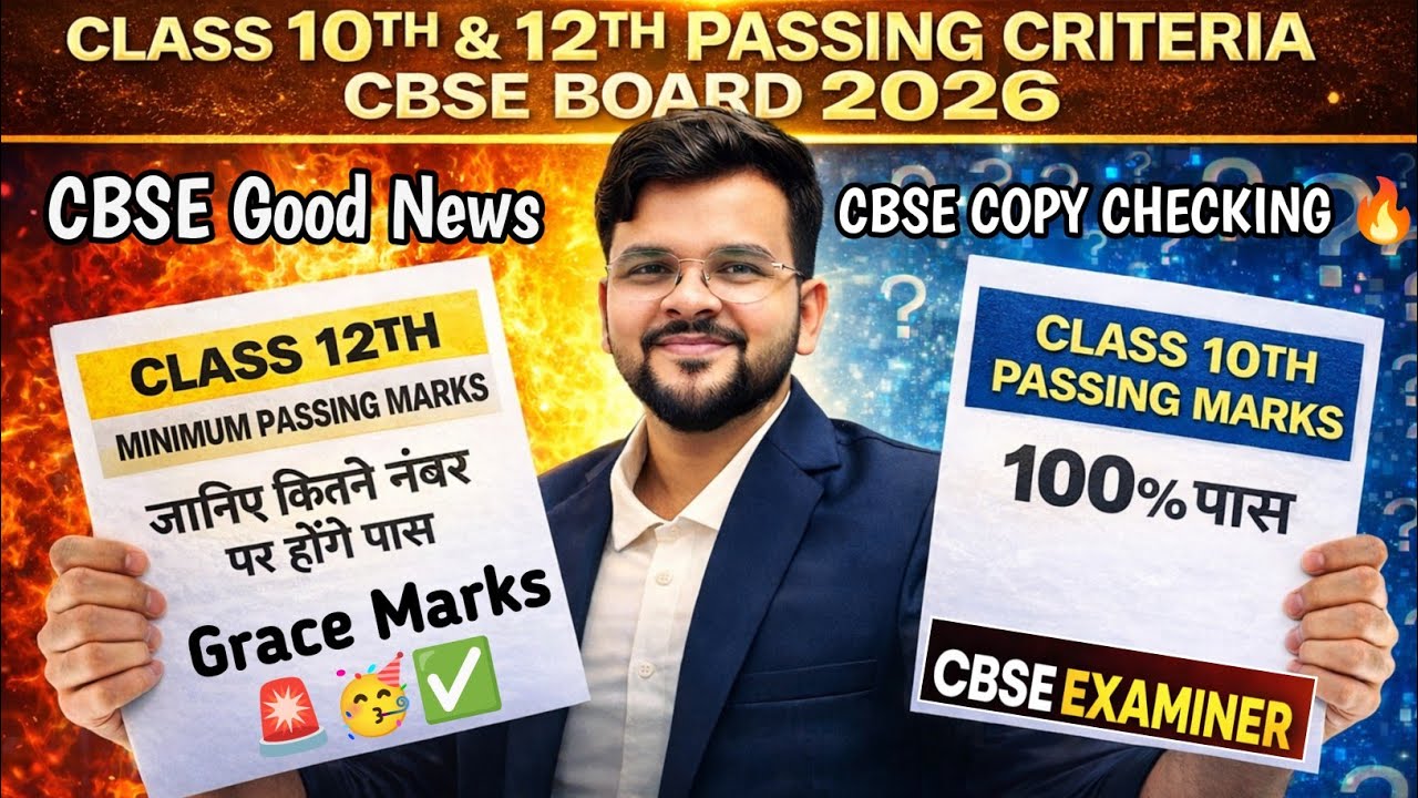 CBSE Copy Checking Start 🔥 | इतने नंबर पर भी Pass होंगे Students | Class 10 & 12th@LUENTRANCEWORLD 
