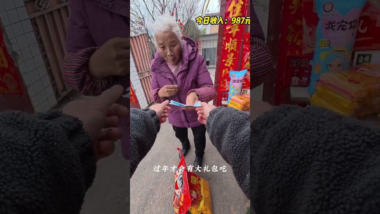 Small Store Breaks 1,000 Yuan Daily Earnings Barrier This New Year