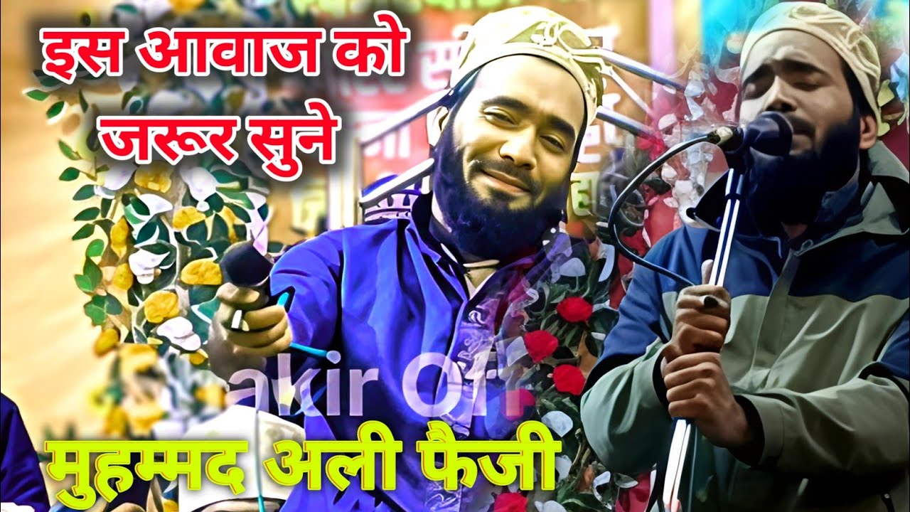 Muhammad |Ali | Faizi| Naat Madina Le Jane Wali Naat Vairal Kalam 