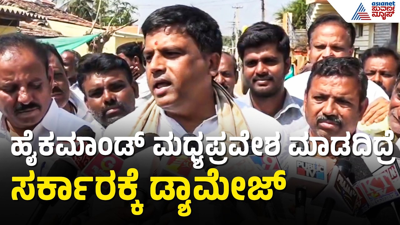 ಡಿಕೆಶಿಯನ್ನ ಸಿಎಂ ಮಾಡ್ತೀರೋ ಇಲ್ವೋ ಹೇಳಿ:  ಗಣಿಗ ರವಿಕುಮಾರ್ ಎಚ್ಚರಿಕೆ | Ganiga Ravikumar | CM Post Fight