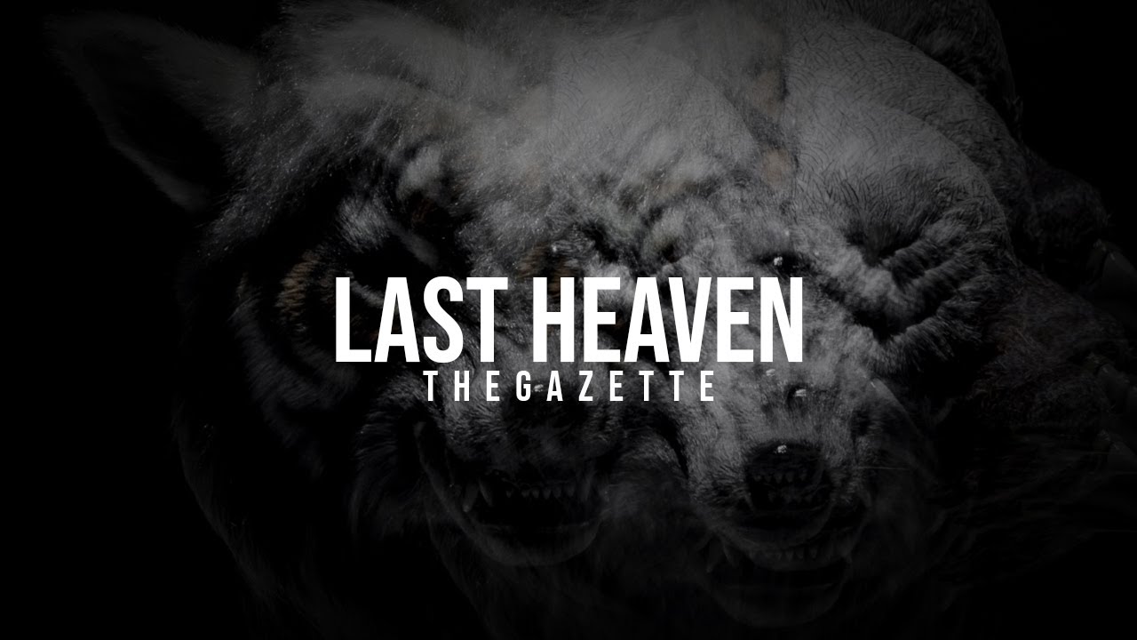 the GazettE - LAST HEAVEN [Lyrics]