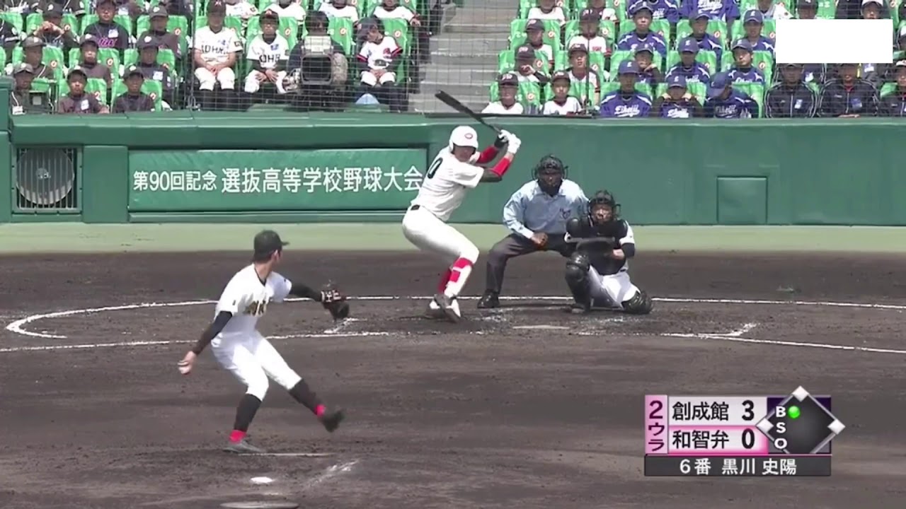 楽天イーグルスドラフト2位黒川史陽選手選抜2年時全安打集