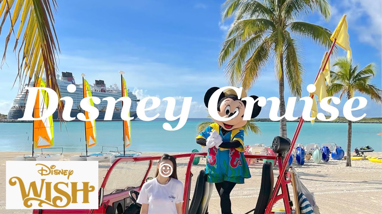 【ディズニークルーズ】ウィッシュ号に乗船🚢！