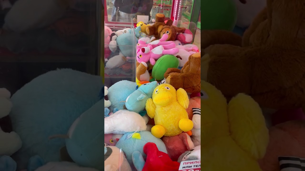 Чебурашка бум 🎉😍 #arcade #bestarcadegames #clawmachine #автоматхватайка #чебурашка 