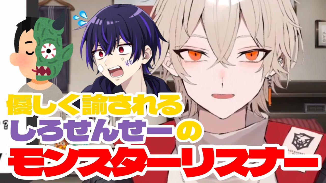 【切り抜き】友達VTuberのためにモンスターリスナーを諭す弐十【弐十/VTuber】
