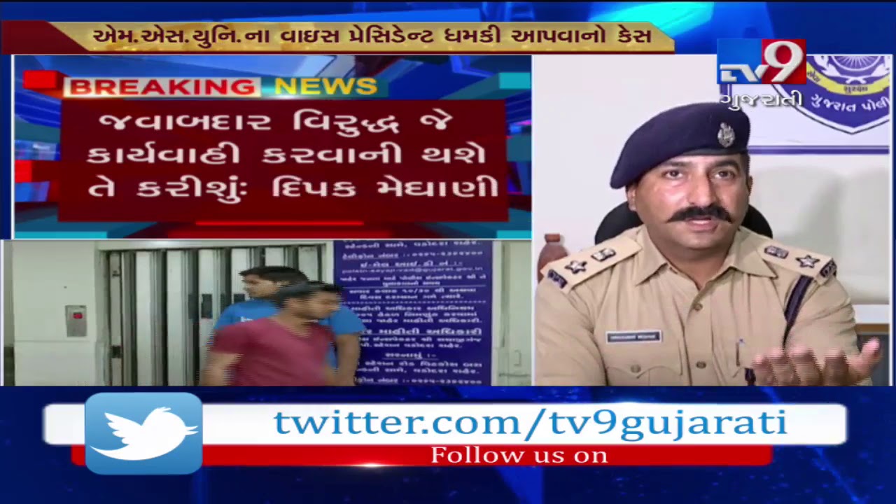 Zone 1 DCP Deepak Meghani briefs media about acid attack threat to MS university VP- Tv9