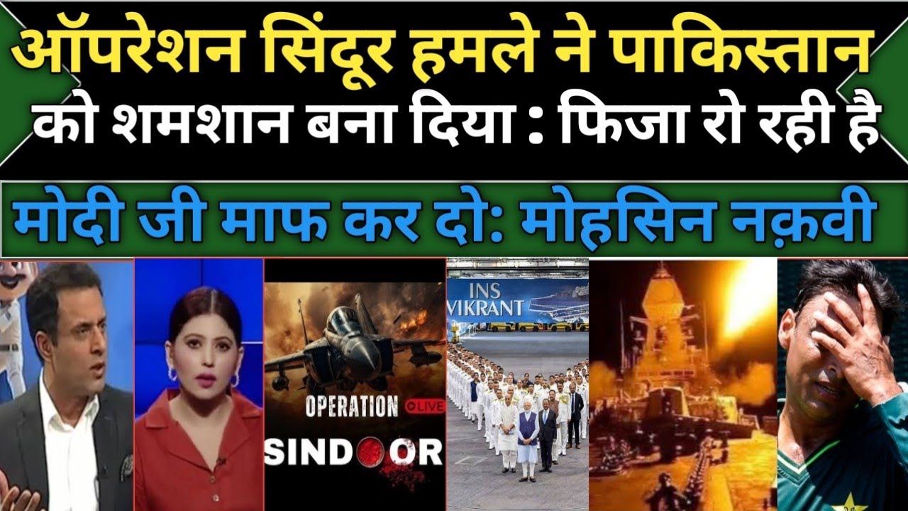 Fiza Khan Crying Operations Sindoor Hamla Pakistan | India vs Pakistan Fight | Operations Sindoor