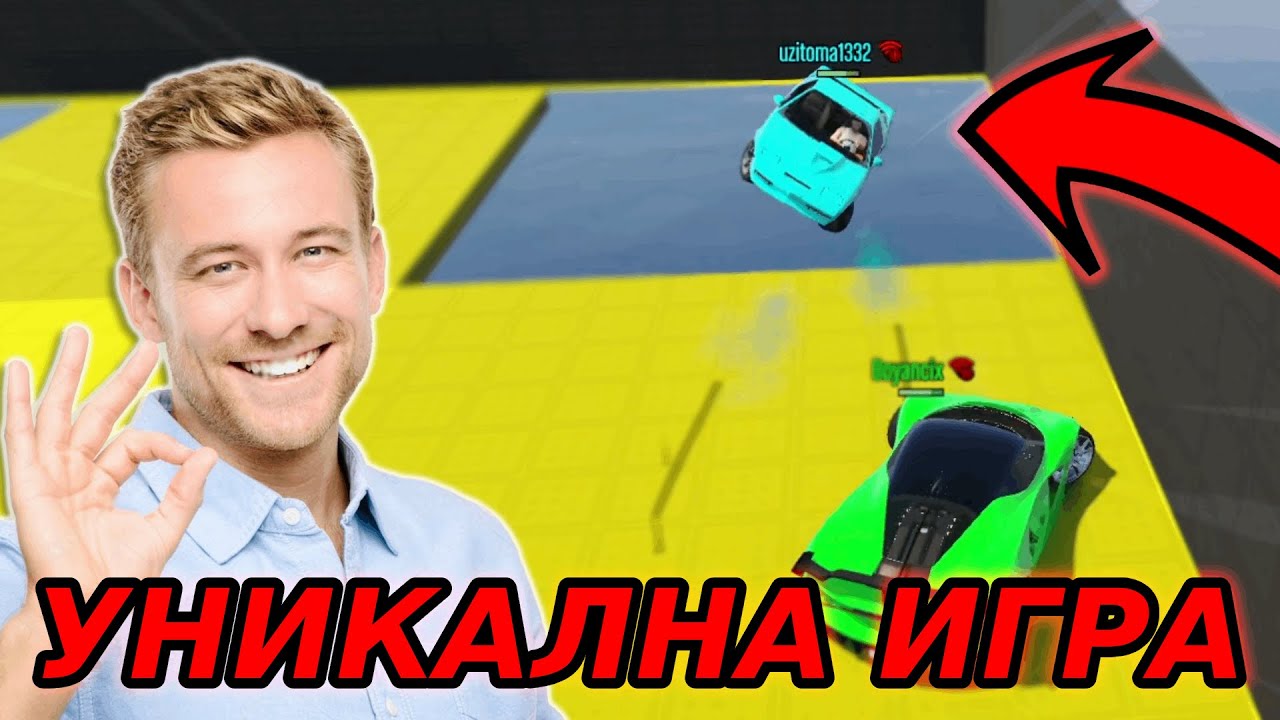 НАЙ-ЛУДАТА ИГРА НЯКОГА! 😱😱