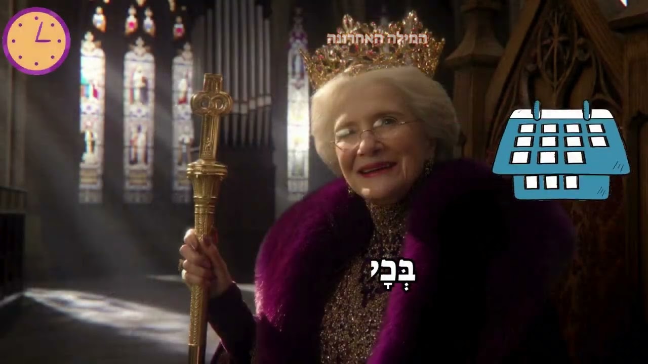המילה האחרונה  - רחל נפרסטק