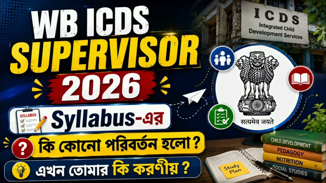ICDS Supervisor Notification 2026 |Update|Big Vacancy 
