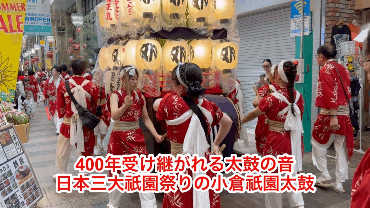 ［小倉祇園太鼓2025］町と太鼓がひとつになる――伝統の廻り太鼓が商店街を包む【福岡・北九州】