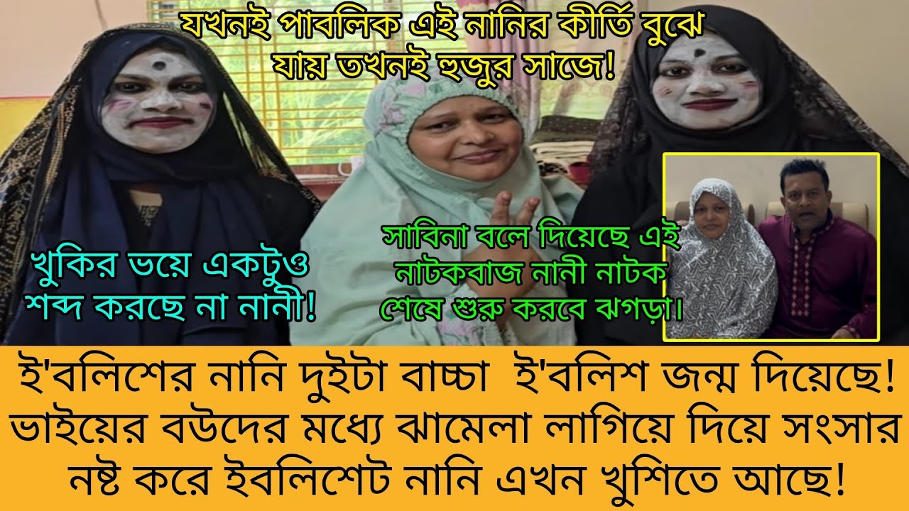 Bd Mom Tisha + Bangladeshi Vlogger Mim + Khuki Vlog. Bangla Therapy.
