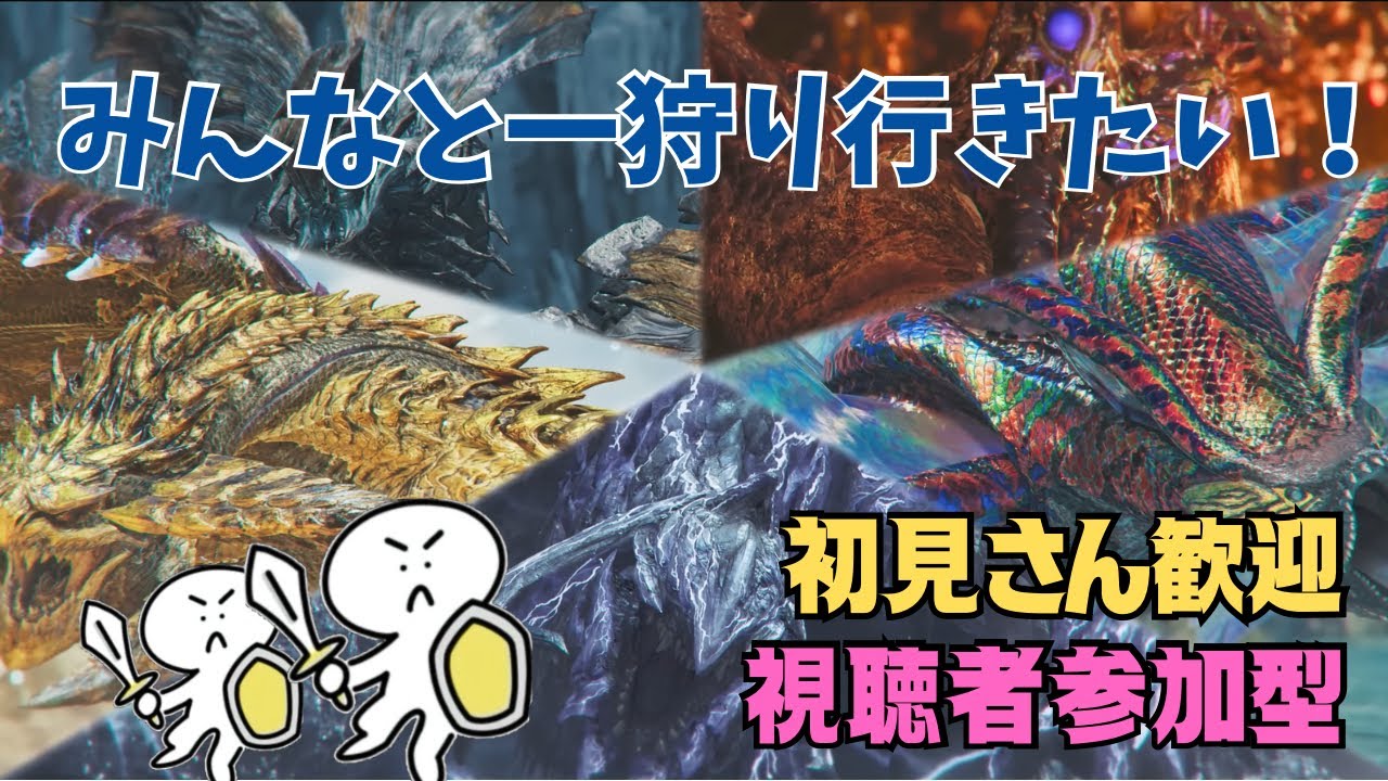 【MHwilds参加型】英雄の証に向けて練習！仲良し夫婦まったりモンハン！【初見さん歓迎/コメント歓迎】