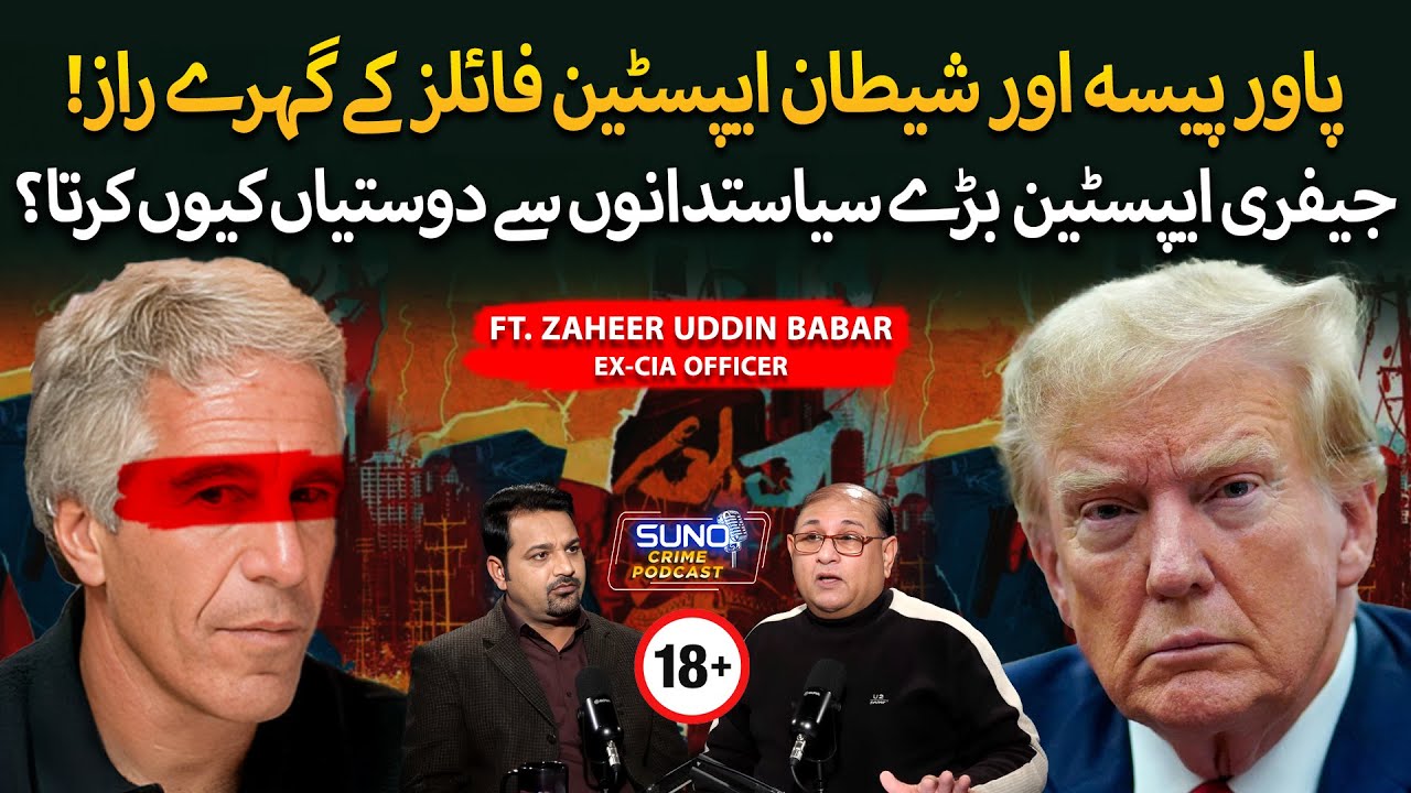 Deep Secrets of Epstein Files | Why Jeffrey Epstein Befriended World Elites | Ft. Zaheer Uddin Babar
