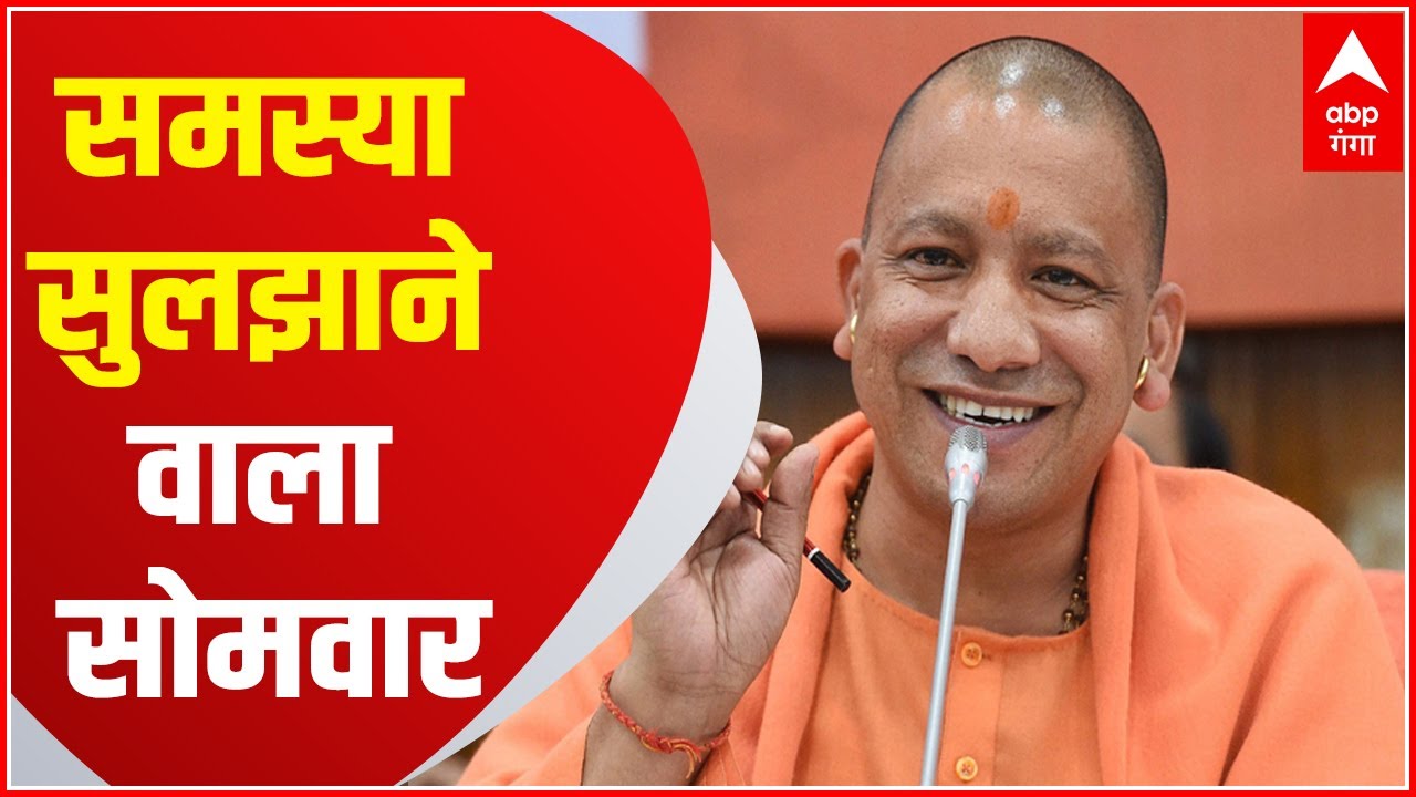Lucknow: जनता दरबार में अपनी फरियाद लेकर आए इन फरियादियों ने ABP Ganga को क्या बताया?