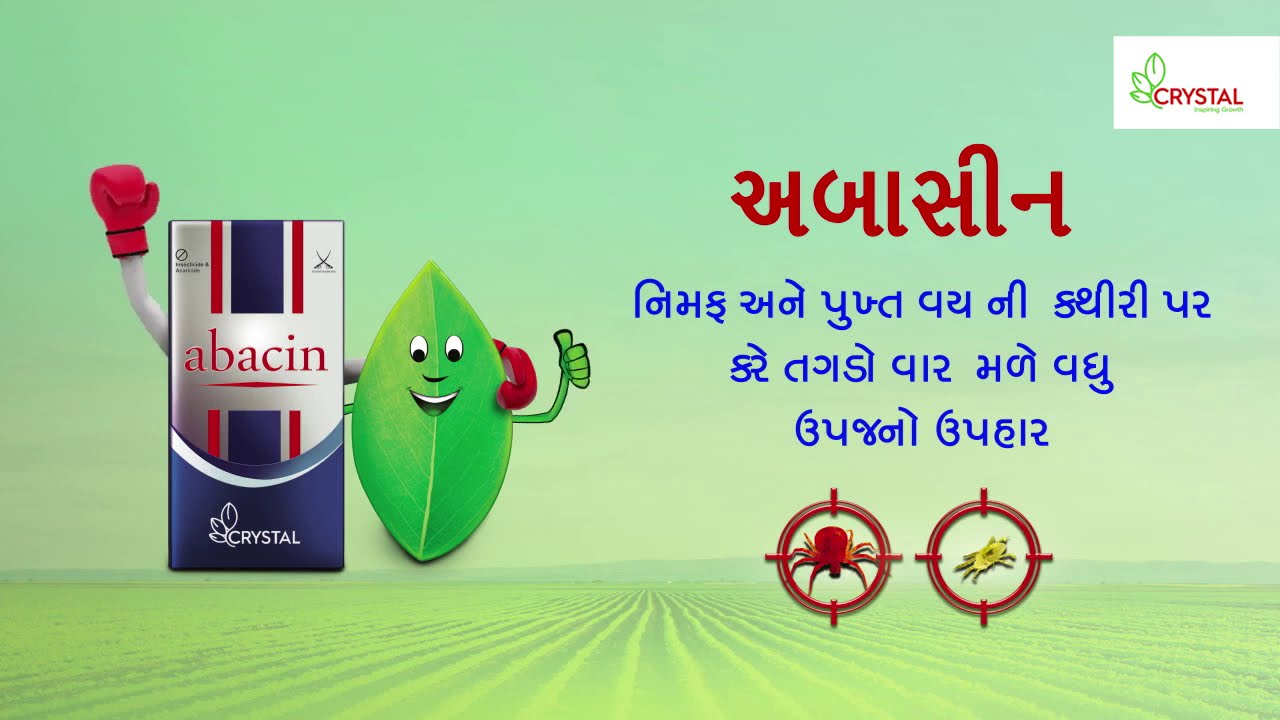 Abacin - A powerful miticide by Crystal Crop Protection - Gujarati DH