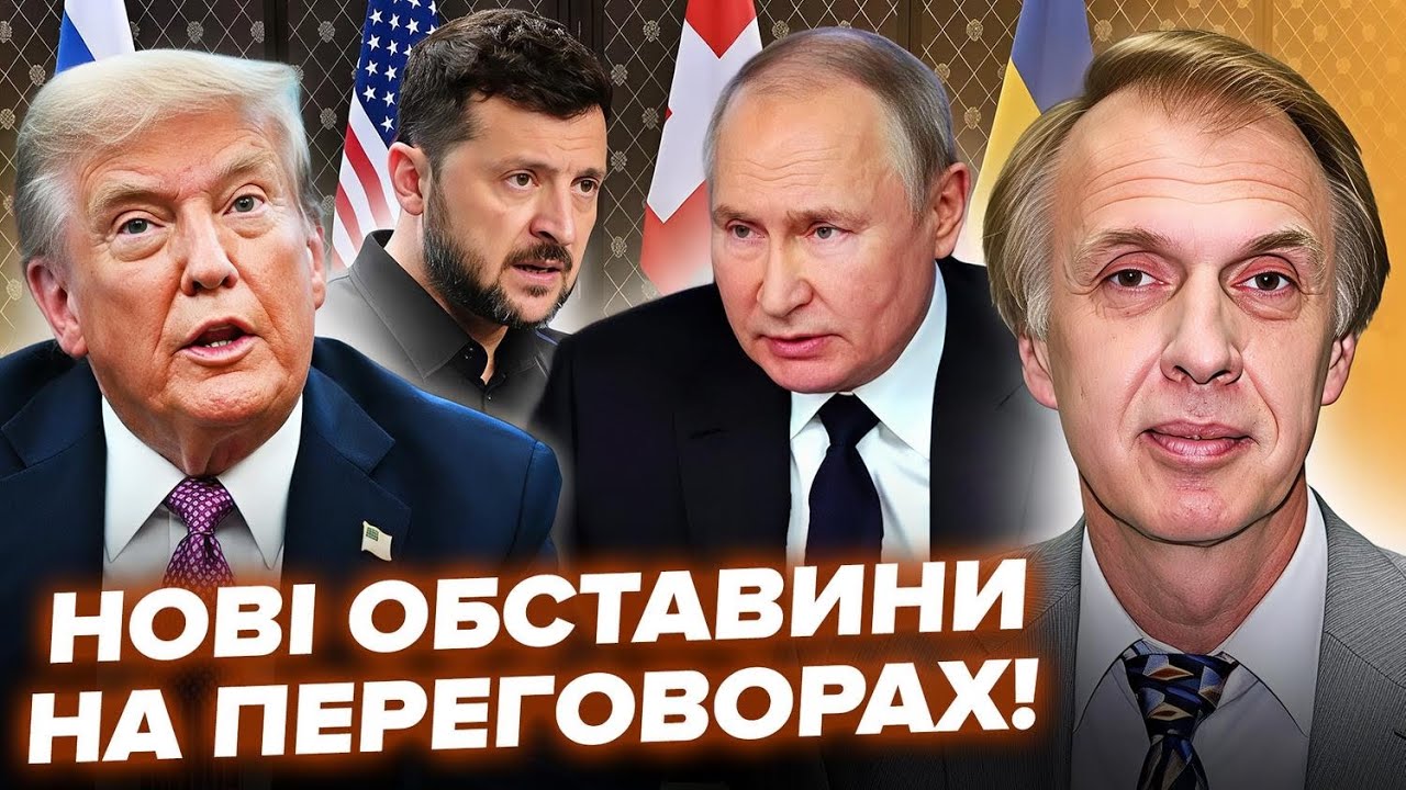 ЗМОВУ Трампа і Путіна РОЗКРИЛИ! ОГРИЗКО: Зеленський СКАЗАВ ВСЕ ЯК Є. Ось що ТЕПЕР чекати Україні