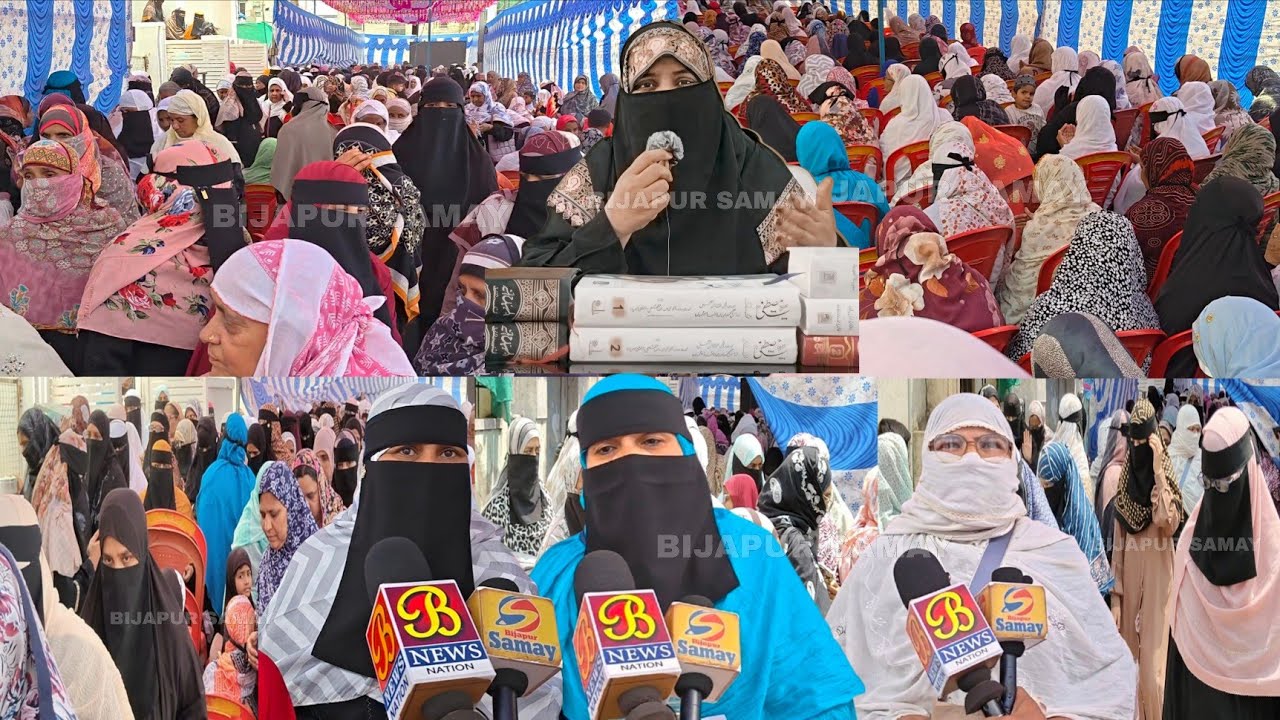 BIJAPUR ME KHAWATEEN KA DINI IJTEMA TAFSEER E QURAN KA IKHTETAM | RAMZAN 2026 | KARNATAKA