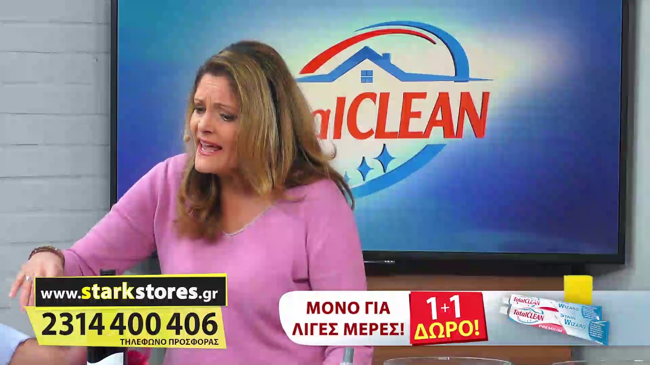 STAIN WIZARD &ndash; TOTAL CLEAN SET 1+1 &sigma;&omega;&lambda;&eta;&nu;ά&rho;&iota;&omicron; &delta;ώ&rho;&omicron;