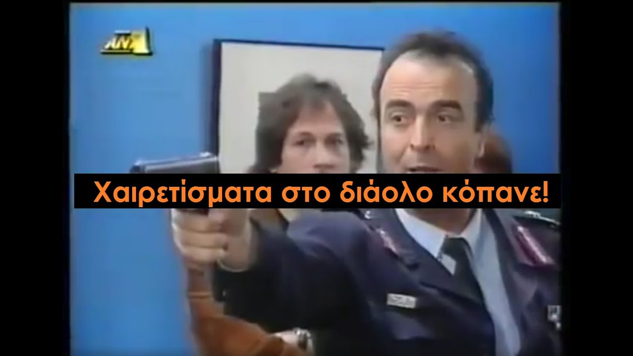 Καλημέρα Ζωή - Μπλόφα και Απόδραση του Μάικ Ρούσση - Ο Θεοχάρης πλακώνει το Ρούσση στις γρήγορες