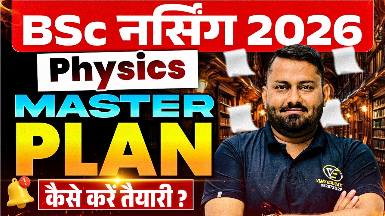 Physics Strategy For BSc Nursing 2026 | BSc Nursing 2026 Physics Study Tips | BSc Nursing Exam Tips