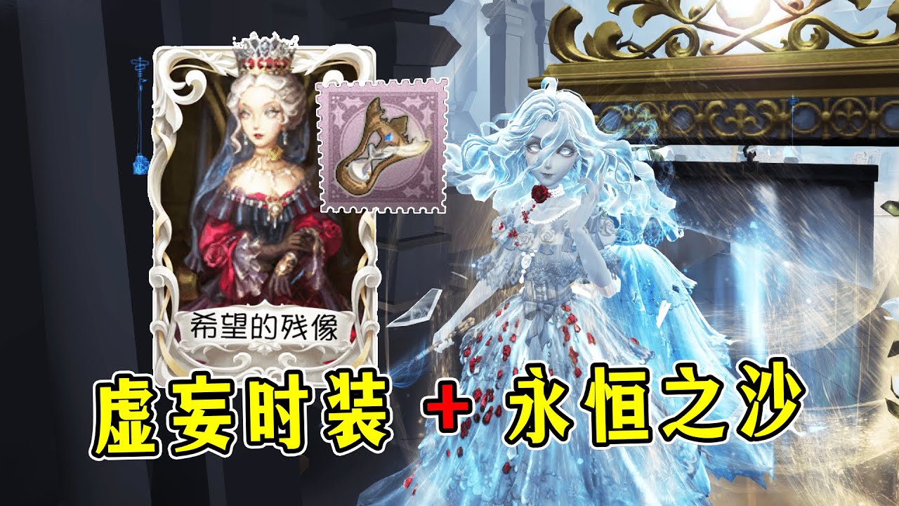 第五人格：全看镜子准不准！红夫人虚妄时装搭配永恒之沙实战！【小砸墨】Identity V