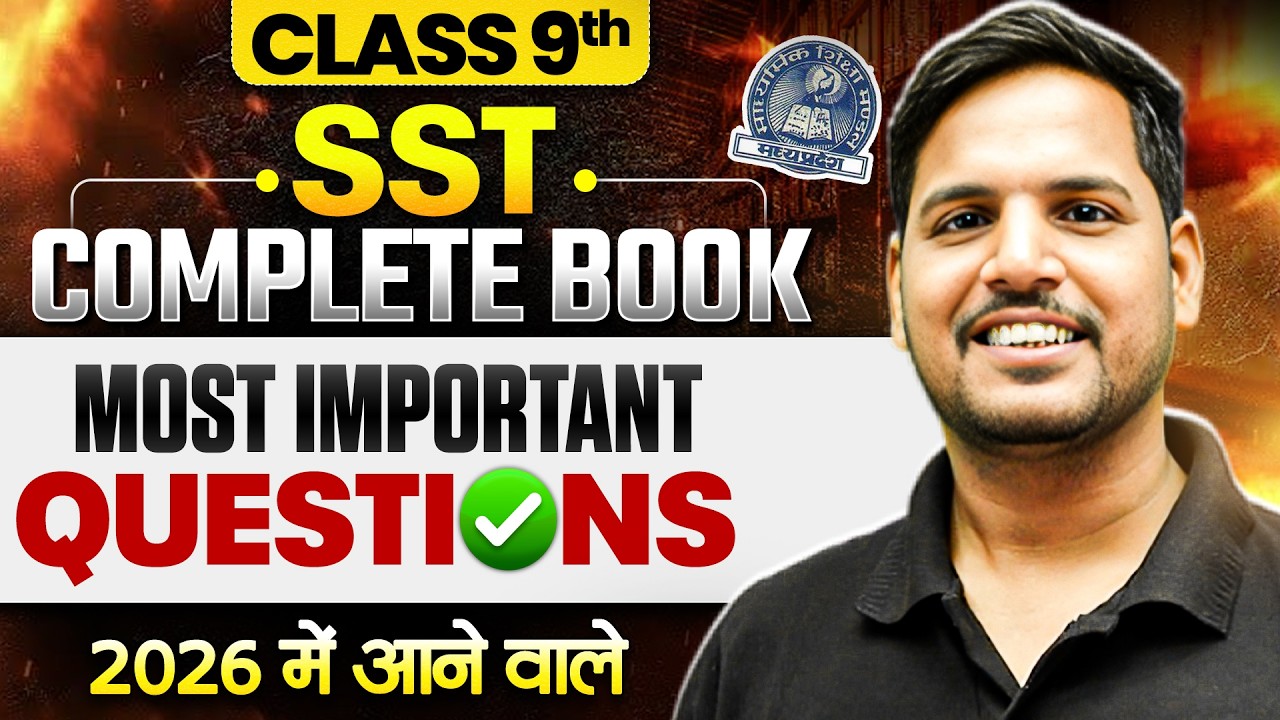 Class 9th SST Most Important Questions 2026 🔥 | Complete Book One Shot Revision | MP Board Wallah