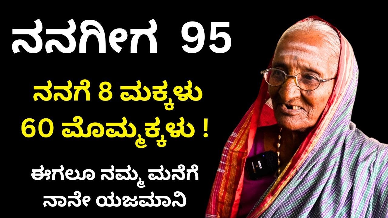 ನೂರಾರು ಜನರ ತುಂಬು ಮನೆಯ ಕುಟುಂಬ||Vajreshwari Family||Part-1